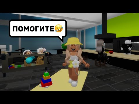 Видео: СТАЛА МАМОЙ ТРОЙНЯШЕК 2 ЧАСТЬ🤯// ГРОМЯТ ДОМ😤 #brookhaven #pandora