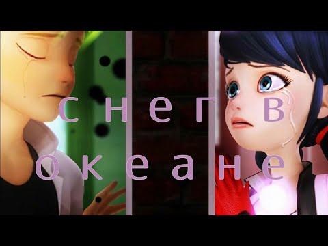 Видео: Снег в Океане