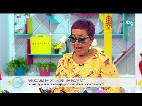 Видео: Александър от „Игри на волята: България“ за предизвикателствата на играта - „На кафе” (04.11.2019)