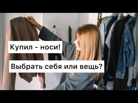 Видео: Расхламление: Выбросить или терпеть до конца?