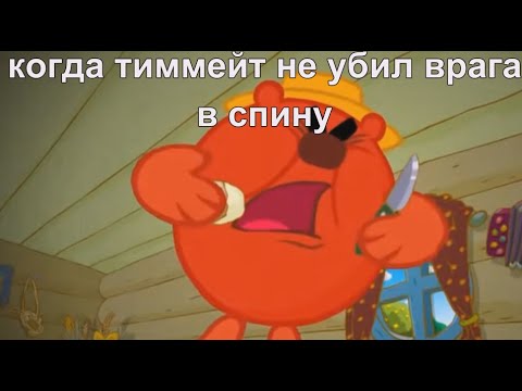Видео: муд смешарики 3