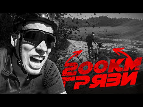 Видео: Камни 200 - САМАЯ ТРУДНАЯ ГРАВИЙНАЯ ГОНКА на ВЕЛОСИПЕДЕ