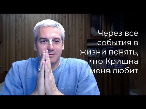 Видео: Е.М. Нитьянанда Чаран дас - ШБ 1.9.23 - 16.12.2023