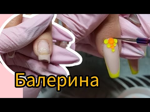 Видео: ОПИЛ БАЛЕРИНЫ, ФРЕНЧ и НЕ СТРАЗЫ