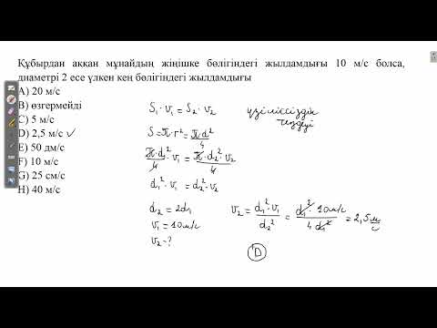 Видео: Подписчиктер рубрикасы.Наурыз ҰБТ есептері