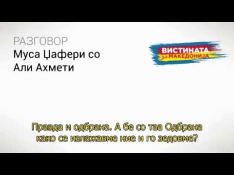 Видео: Разговор 10: Муса Џафери со Али Ахмети