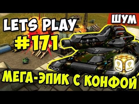 Видео: [TheAlexandrPlay Fun] Танки Онлайн - МЕГА-ЭПИК с конфой