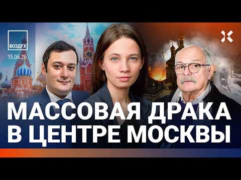 Видео: Разбился самолет. Взрывы под Москвой. Хинштейна послали. Пожар в Лавре. Михалков и Сокуров | ВОЗДУХ