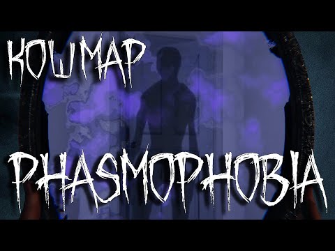 Видео: ЗАЗЕРКАЛЬЕ. Phasmophobia #4 / РЕСПАУН