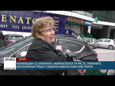 Видео: Конфекции се затвораат, невработеноста расте