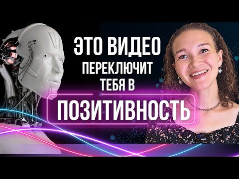 Видео: МГНОВЕННЫЙ ПЕРЕХОД В КВАНТОВУЮ РЕАЛЬНОСТЬ