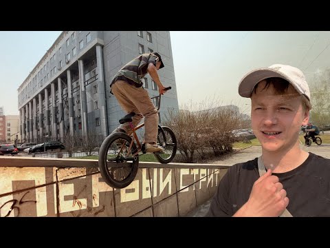 Видео: КАТАЕМСЯ ПО СПОТАМ В ЦЕНТРЕ НОВОСИБИРСКА / BMX STREET