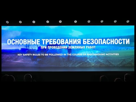 Видео: Вводный инструктаж  - ПРОВЕДЕНИЕ ЗЕМЛЯНЫХ РАБОТ