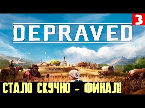 Видео: Depraved – ужасная боёвка, плохая экономика, отсутствие конечной цели и просто стало скучно #11