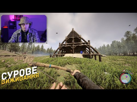 Видео: СУРОВЕ ВИЖИВАННЯ В МЕГА РЕАЛІСТИЧНІЙ Sons Of The Forest!