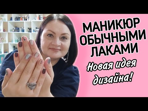 Видео: 💅 Домашний маникюр с дизайном. Лаки для ногтей #фаберлик дарят стойкость, уход и красоту.