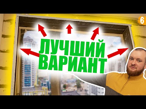 Видео: ОТКОСЫ | ИЗ ЧЕГО ЛУЧШЕ делать ОТКОСЫ на окнах и не только. ТОЧНО НЕ ПОТРЕЩИТ
