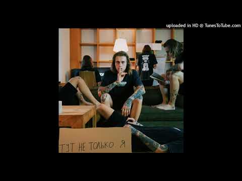 Видео: Артём Кинг - Ну, Здравствуй! (slowed n reverb)