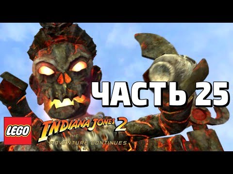 Видео: LEGO Indiana Jones 2: The Adventure Continues Прохождение - Часть 25 - БУЙСТВО МОЛЫ