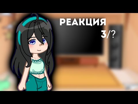 Видео: -Реакция tinny banny на Ротон/Калины 3/? 💥