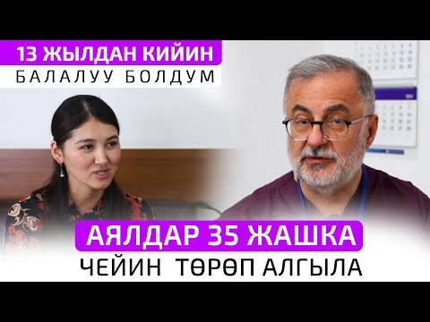 Видео: Эко жасатууда бир тууганы донор болсо болот