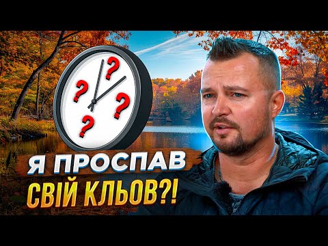 Видео: А ти не пізно встаєш на рибалку?