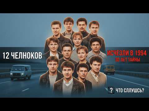 Видео: 12 ЧЕЛНОКОВ не вернулись из рейса 1994 — 30 лет спустя БОЛОТО у трассы высохло, обнажив страшную