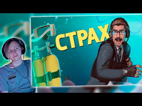 Видео: Страх /Rainbow Six Siege | РЕАКЦИЯ НА Дениса Карамышева