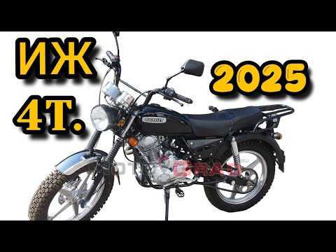Видео: ШОК! Новый Иж 2025 года выпуска!