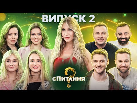 Видео: 🎭🎬Актрисы vs актеры– єПитання-2 с Лесей Никитюк – Выпуск 2