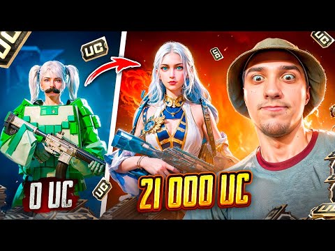 Видео: 😱 21 000 UC! ПРОКАЧКА АККАУНТА ПОДПИСЧИКУ В PUBG MOBILE! ВЫБИЛ ВСЕ ЧТО СКАЗАЛ ПОДПИСЧИК!