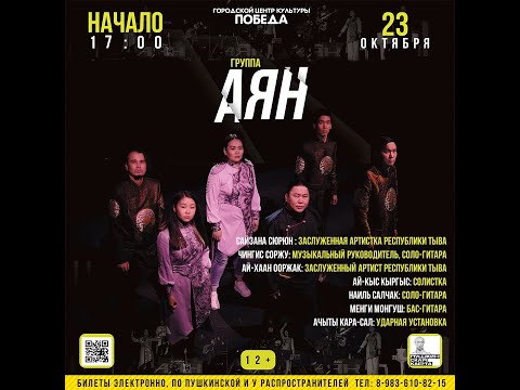 Видео: 23 10 22 группа АЯН