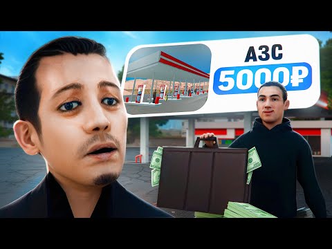Видео: Я ДОВЕРИЛ ЕМУ БИЗНЕС а ОН ПРОДАЛ за РЕАЛ в GTA CRMP