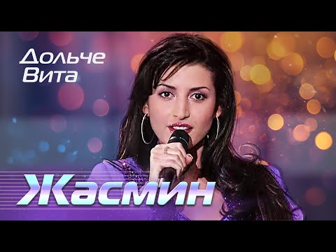 Видео: Жасмин - Долгие дни - Лучшие песни Русского радио, 2000