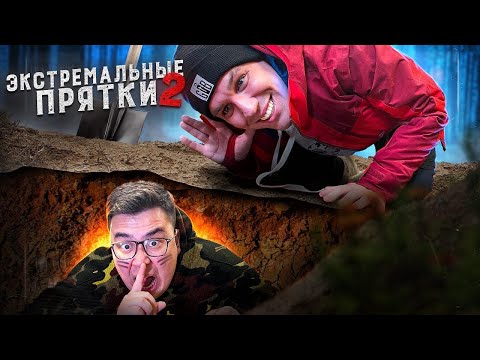 Видео: ЭКСТРЕМАЛЬНЫЕ ПРЯТКИ НА ЗАБРОШКЕ с ПОДПИСЧИКАМИ 2