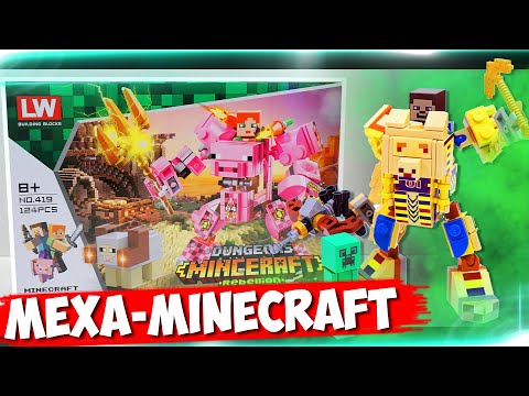 Видео: "ЛЕГО" Майнкрафт МЕХА-ЗВЕРИ / Minecraft Robots