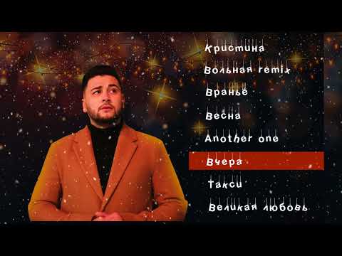 Видео: Ahmed Shad - Лучшие хиты 2022 года