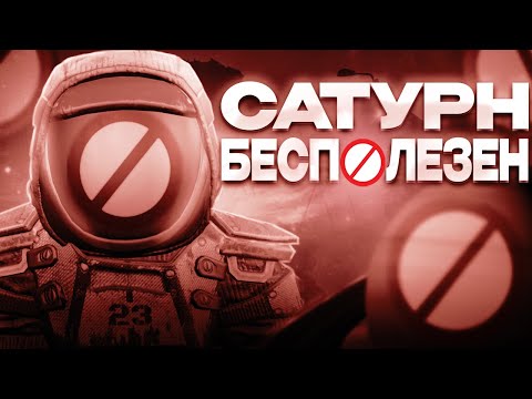 Видео: НЕ БАРТЕРИ САТУРН🚫 (пока не посмотришь это видео) STALCRAFT | СТАЛКРАФТ
