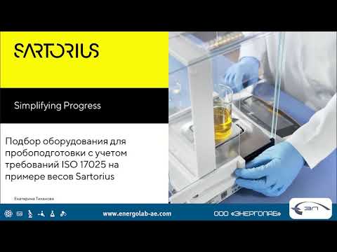 Видео: 17. Спектрофотометры Agilent. Спектрофлуориметр Cary Eclipse - эффективность и надежность.