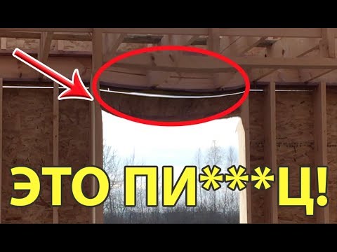 Видео: ЖЕСТЬ! Косяки от самой известной компании на рынке. Ошибки и Каркасный дом