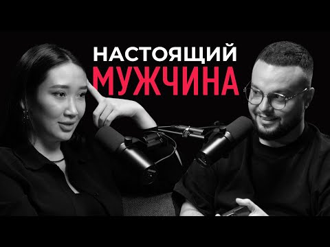 Видео: Каким должен быть настоящий мужчина? Саби Бейс про инфоцыганщину, развод и абьюз.