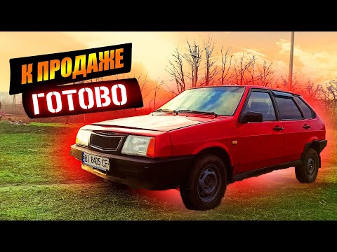 Видео: ВАЗ 2109. Купить, Сделать, Продать!