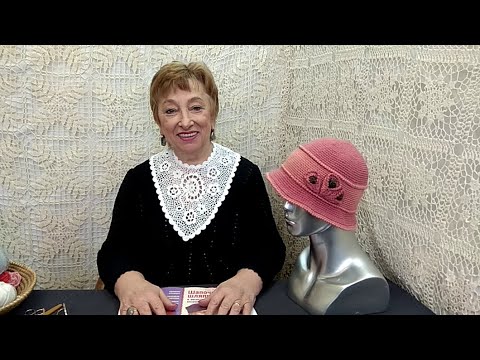 Видео: Шляпка "Чарльстон".  Мастер-класс по вязанию крючком от О. С. Литвиной.