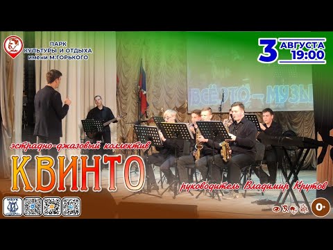 Видео: [КОНЦЕРТ] Все это музыка