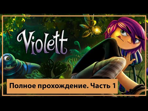 Видео: Полное Прохождение игры Violett remastered