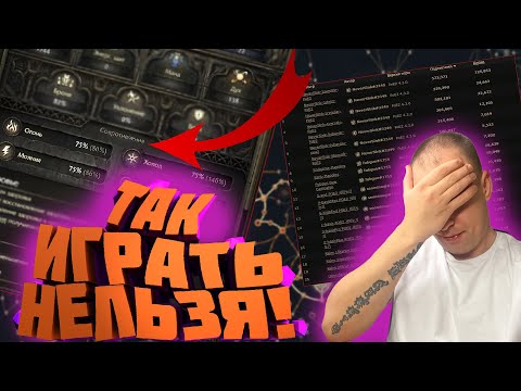 Видео: Path of Exile 2: Всё про сопротивления, оружие и лут-фильтр | Гайд 2025