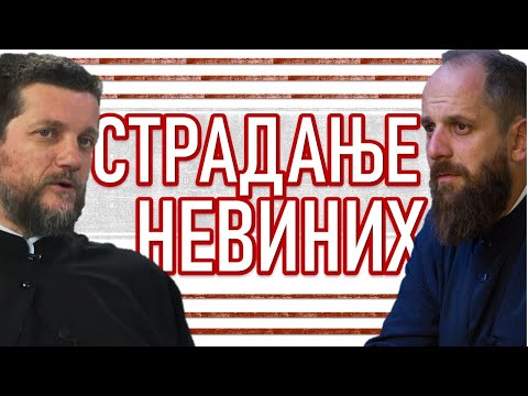 Видео: Поп рецензије 124 - СТРАДАЊЕ НЕВИНИХ - о. Гојко Перовић, о. Павле Божовић