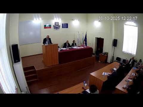 Видео: Заседание на Общински съвет Кърджали - 30.10.2025 г.