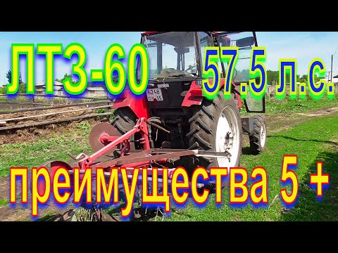 Видео: В чём основные преимущества трактора ЛТЗ-60 для лпх Бажениты