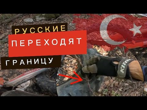 Видео: Эндурим и точка. #25 Турецкое Эндуро